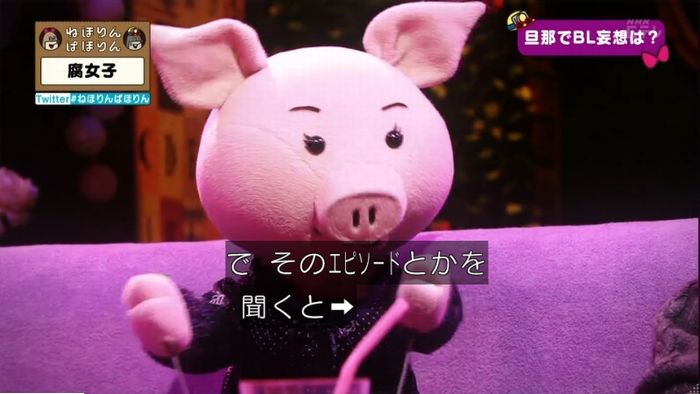 ねほりん腐女子回のキャプ442