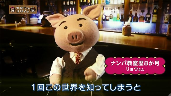 ねほりん ナンパ回のキャプ10
