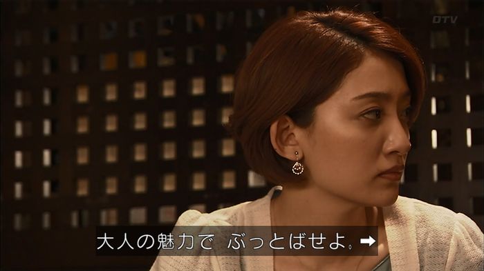 ウツボカズラの夢4話のキャプ424