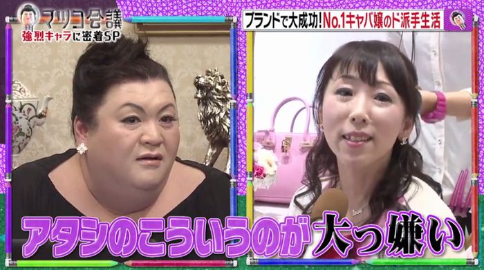 マツコ会議のキャプ17