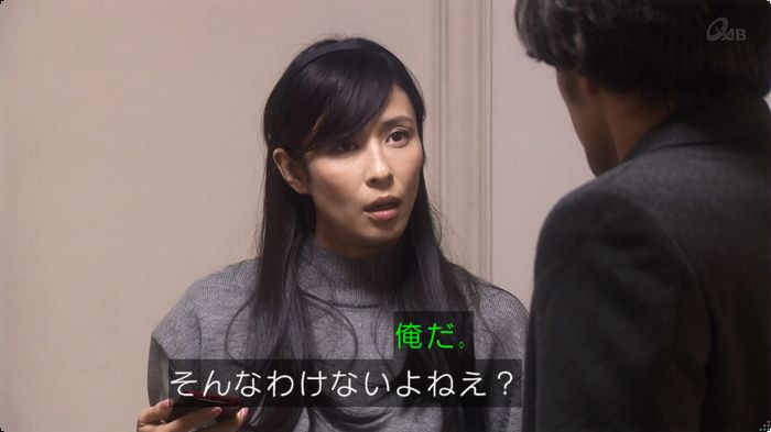 奪い愛 3話のキャプ752