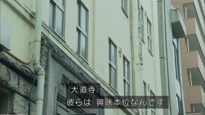 明日の約束のキャプ243