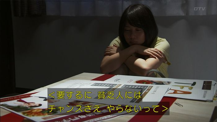 ウツボカズラの夢2話のキャプ410