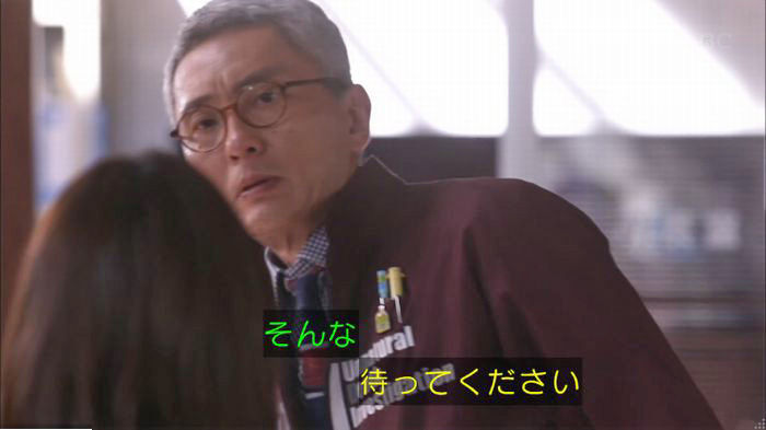 アンナチュラル2話のキャプ411