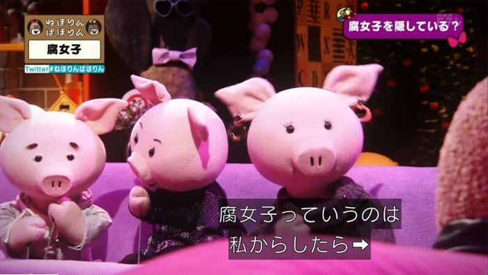 ねほりん腐女子回のキャプ407