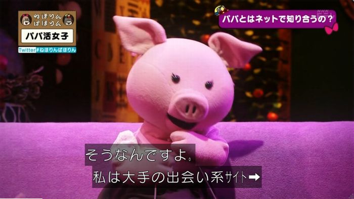 ねほりんぱほりんのキャプ79