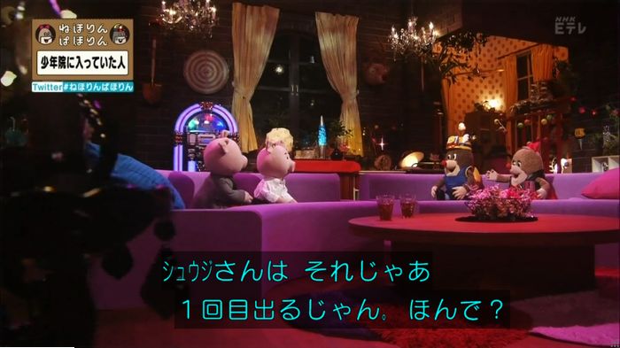 ねほりんぱほりんのキャプ177