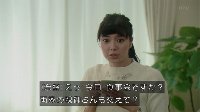 明日の約束のキャプ434