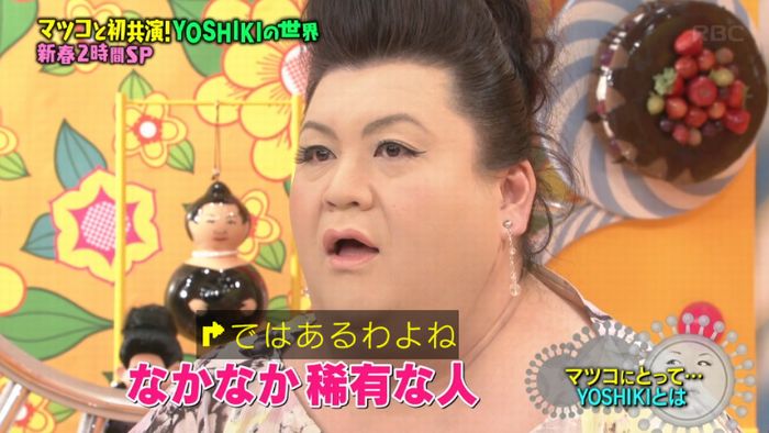 マツコの知らない世界のキャプ8