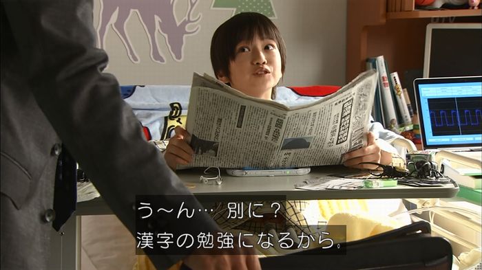 コードブルー3話のキャプ32