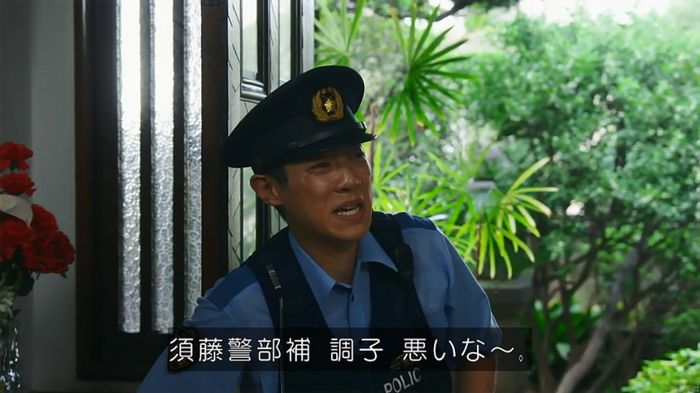 警視庁いきもの係 8話のキャプ166