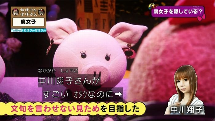 ねほりん腐女子回のキャプ389