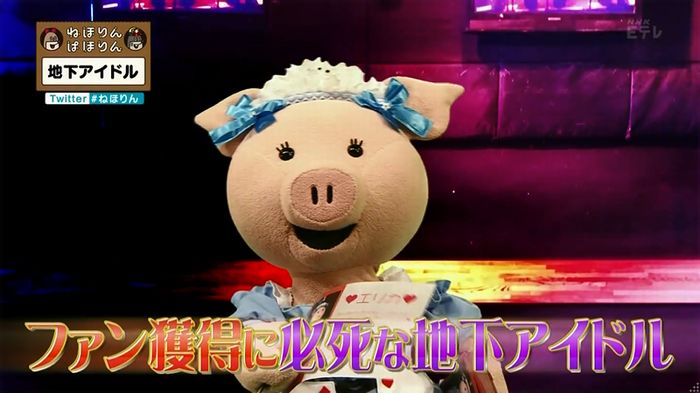 ねほりん 地下アイドル後編のキャプ37