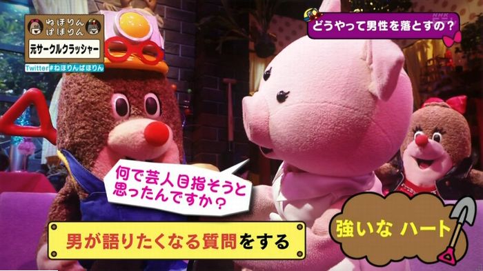 ねほりんぱほりん サークルクラッシャーのキャプ148