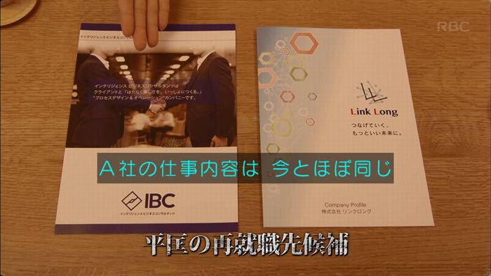 逃げ恥 最終回のキャプ186