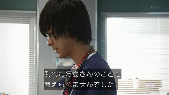 コードブルー3話のキャプ633