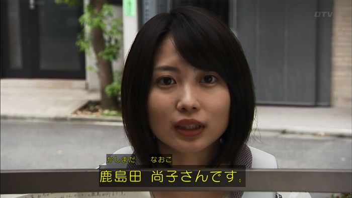 ウツボカズラの夢1話のキャプ77