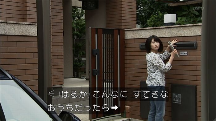 ウツボカズラの夢4話のキャプ68