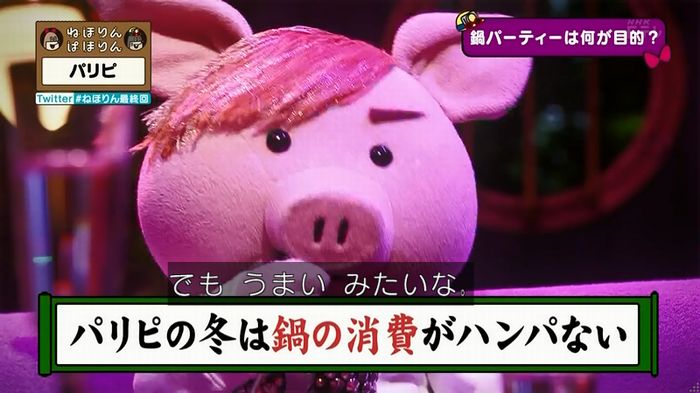 ねほりん 最終回のキャプ288