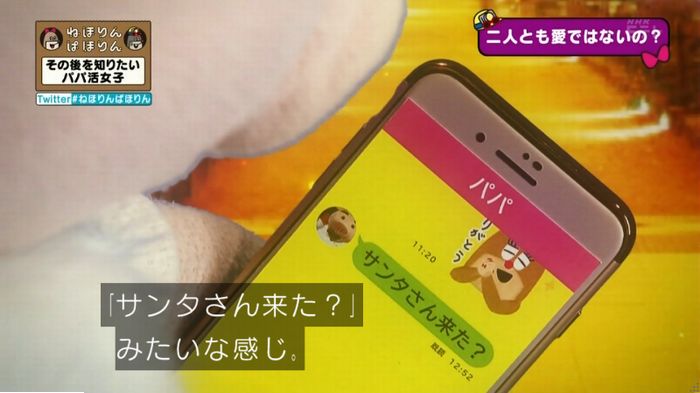 ねほりんぱほりんのキャプ200