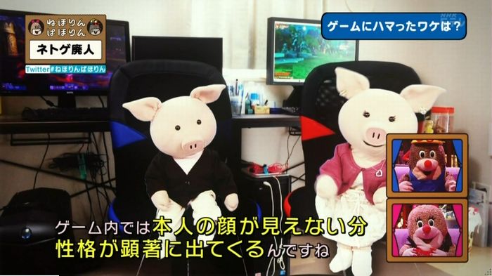 ねほりんネトゲ廃人のキャプ374