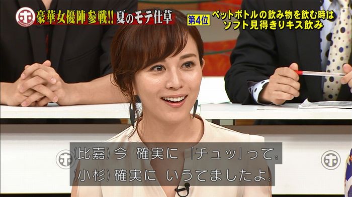 ホンマでっか モテテクガッキーのキャプ186
