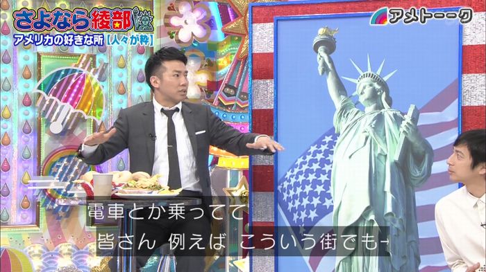 アメトーク さよなら綾部のキャプ45