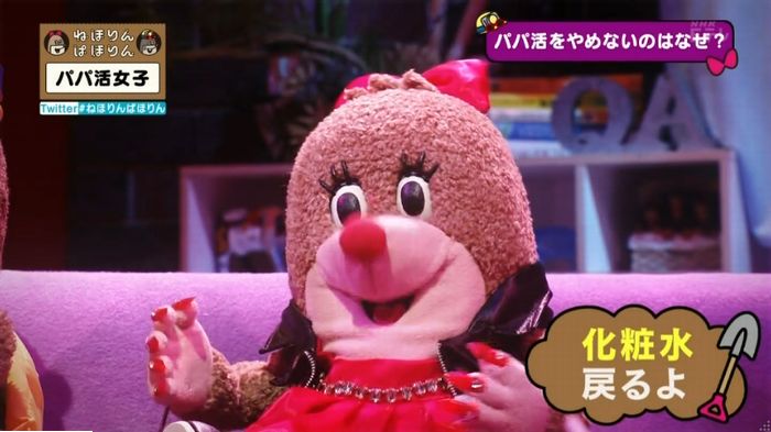 ねほりんぱほりんのキャプ448