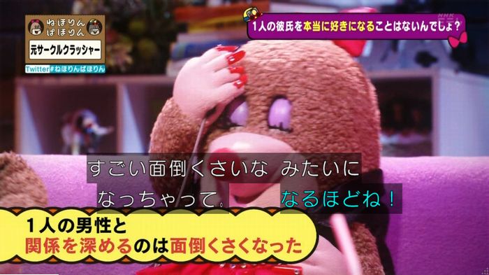 ねほりんぱほりん サークルクラッシャーのキャプ271