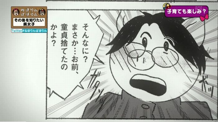 ねほりんぱほりんのキャプ328