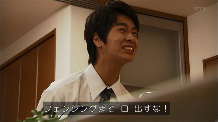 ウツボカズラの夢2話のキャプ262