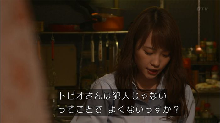 僕たちがやりましたのキャプ469