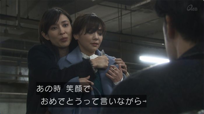 奪い愛 最終回のキャプ173