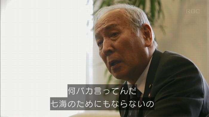 リバース 最終回のキャプ77