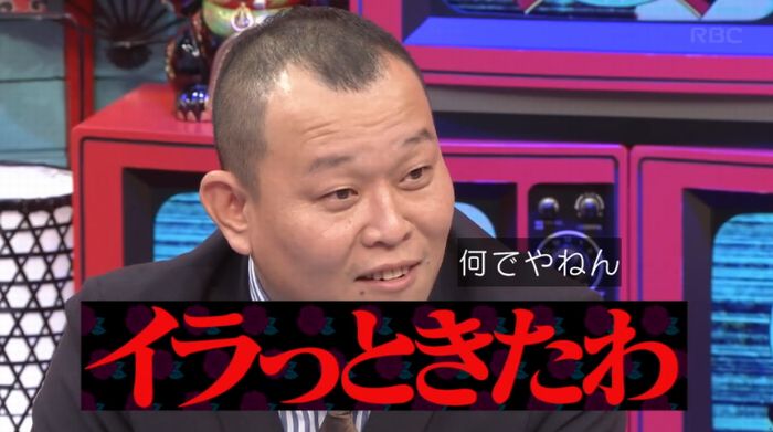 水曜日のダウンタウンのキャプ11