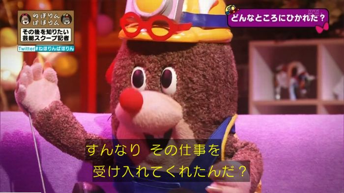 ねほりんぱほりんのキャプ409