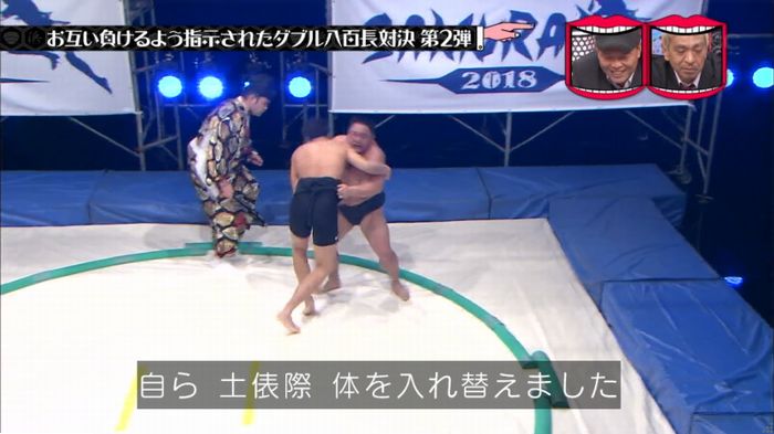 水曜日のダウンタウンのキャプ259