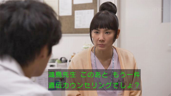 コウノドリ10話のキャプ78