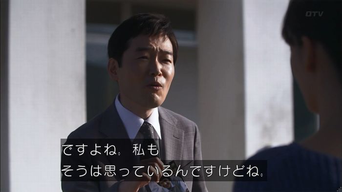 僕たちがやりましたのキャプ230