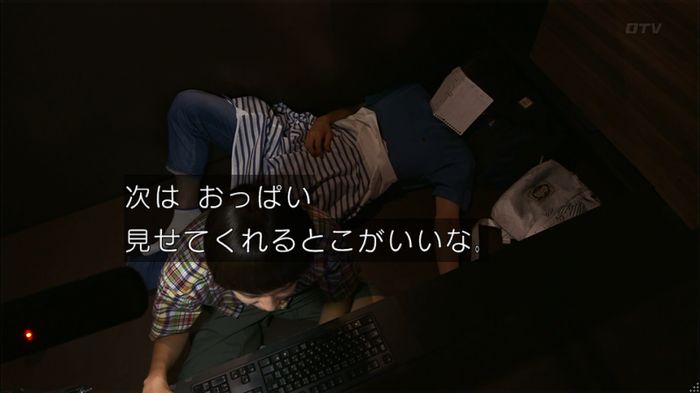 僕たちがやりましたのキャプ240
