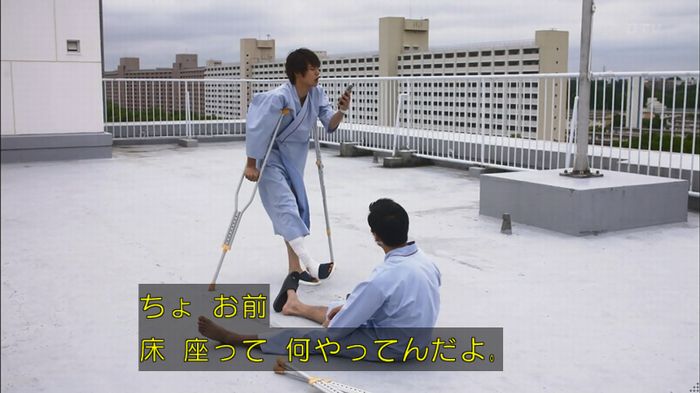 僕たちがやりましたのキャプ235