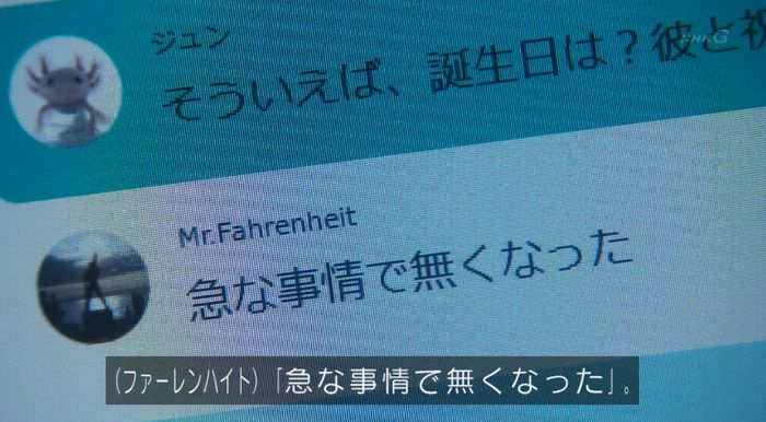 腐女子うっかりゲイに告るのキャプ144
