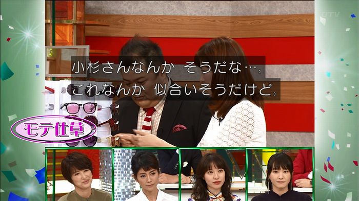 ホンマでっか モテテクガッキーのキャプ334