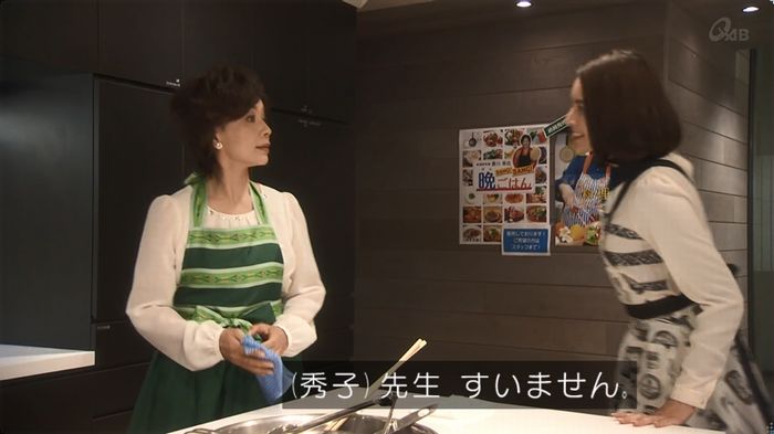 奪い愛 3話のキャプ135