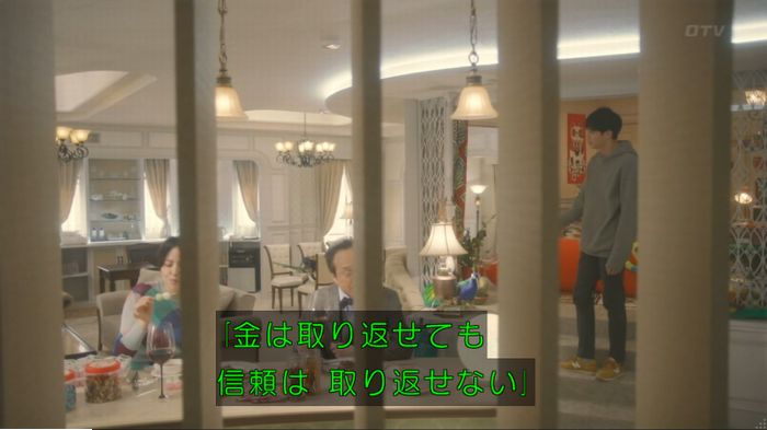コンフィデンスマンJP 1話のキャプ440