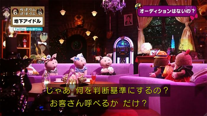 ねほりん 地下アイドル回のキャプ241