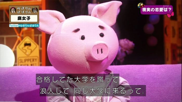ねほりん腐女子回のキャプ477