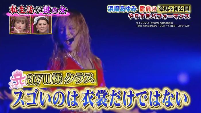 今夜くらべてみましたのキャプ303