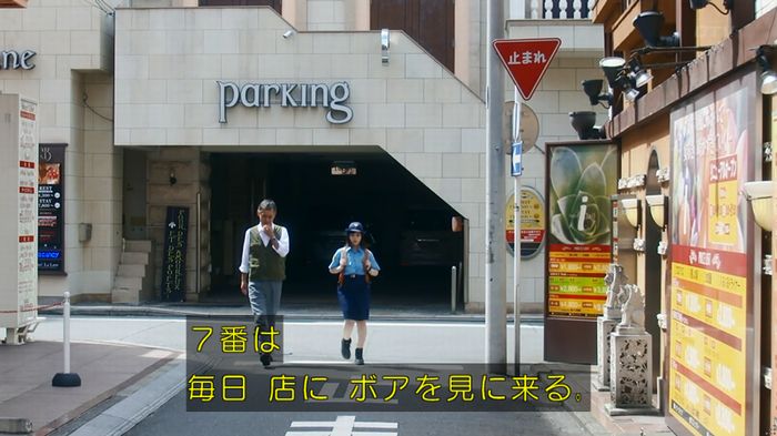 いきもの係 3話のキャプ562