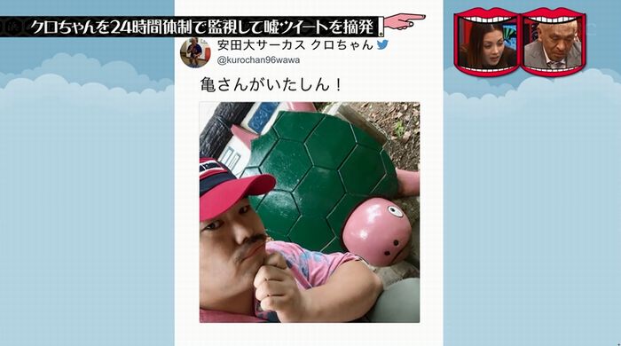 水曜日のダウンタウンのキャプ44